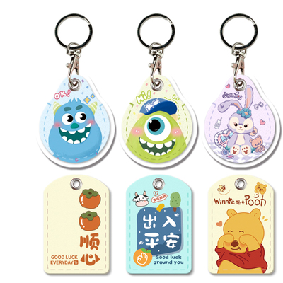 门禁卡套可爱长方形水滴钥匙扣