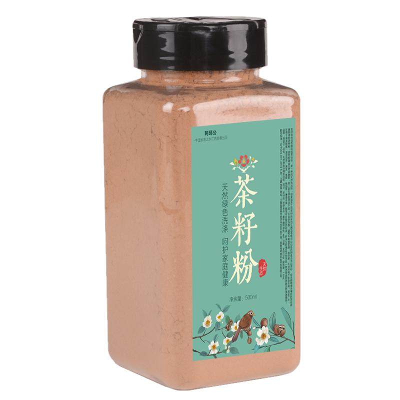 天然植物清洁神器超细洗碗清洁粉茶籽粉茶枯粉250g瓶装