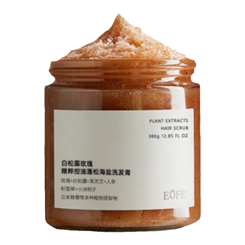 白松露玫瑰控油蓬松海盐洗发膏