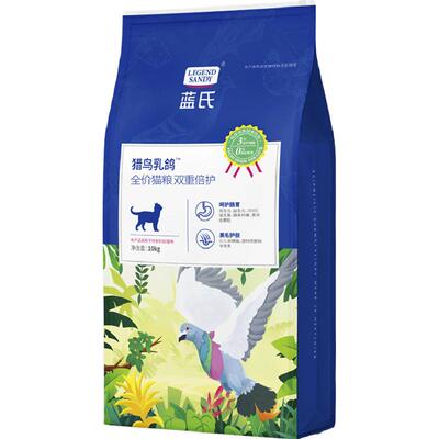 蓝氏猎鸟乳鸽冻干猫粮改善毛发