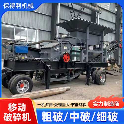 建筑碎石砂石移动式破碎机 矿山石料粉碎机 柴油机电机可选