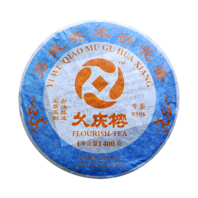 陈年易武乔木云南普洱茶