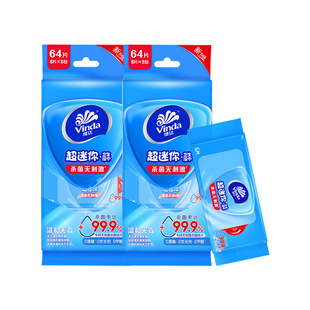 维达儿童超迷你湿巾8片16包便携小包卫生杀菌消毒宝宝专用湿纸巾