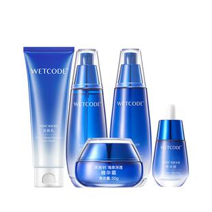 水密码海泉精华套装补水保湿滋润水乳学生党护肤品平价官方店正品