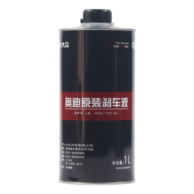 奥迪制动液原厂D0T4