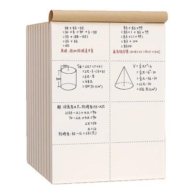 空白草稿本分区草稿本小学生用草稿高中初中生草稿本空白数学演草纸打草纸空白纸验算本大学生草稿本批发便宜