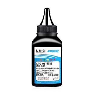 适用佳能CRG-057碳粉LBP227dw LBP228X MF441dw墨粉MF449dw/440/448dw MF445dw打印机硒鼓LBP223dw LBP226dw