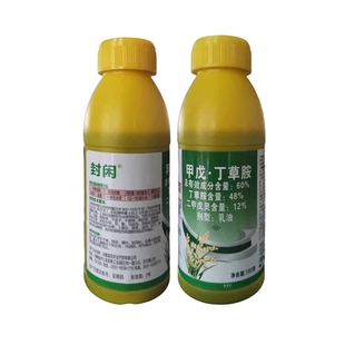 封闲水稻苗前封闭专用除草剂60%甲戊丁草胺铵二甲戊灵农药正品