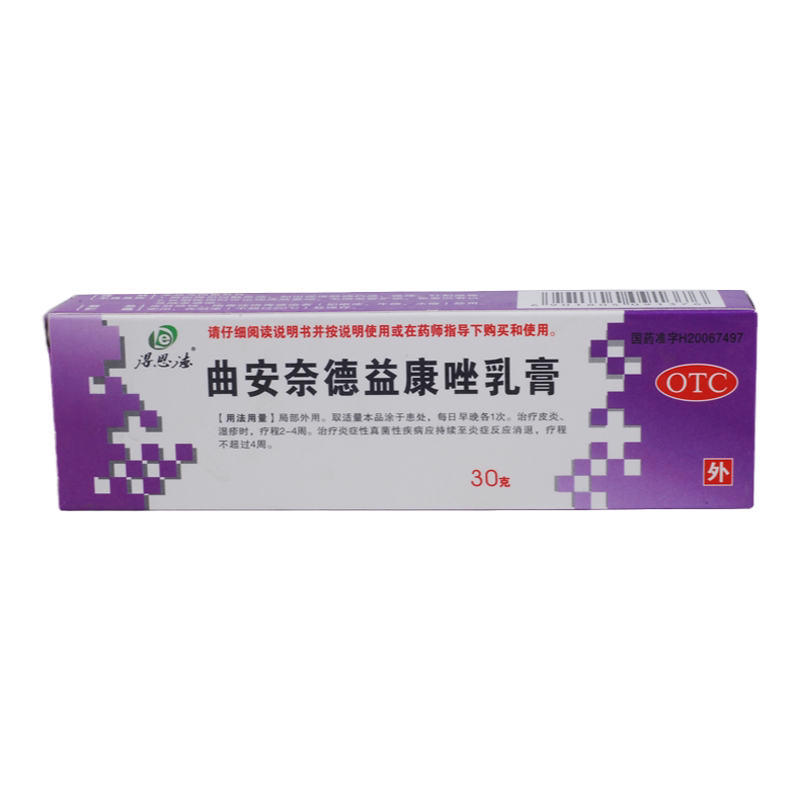 得恩德曲安奈德益康唑乳膏30g/盒真菌感染皮炎湿疹手足癣甲沟炎