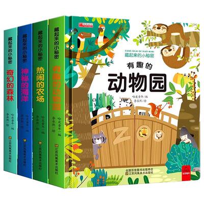 儿童3d立体书翻翻书0-6岁婴幼儿早教认知启蒙绘本动物世界机关书5