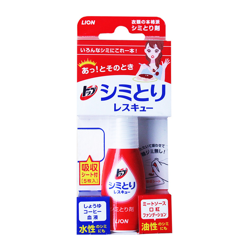 日本进口狮王衣领净强力去污去渍