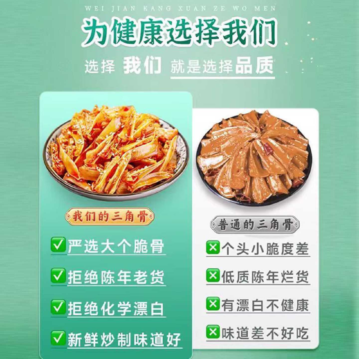 熟食麻辣鸡脆骨软骨嘎嘣脆生鲜批发香辣烧烤脆骨三角骨工厂直发