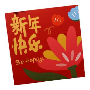 新年红包利是封2026新款港版创意方形春节福字花草利是封平安喜乐