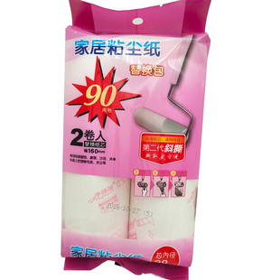 净得丽家居粘尘纸 16cm除尘器粘毛滚筒替换纸芯 大号90撕90层斜撕