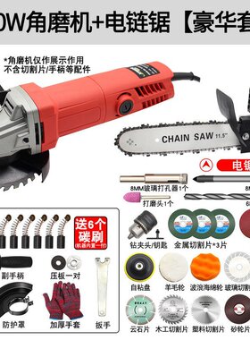 速发新品砂轮g磨光机角磨机改装电链锯柴角L磨I机配件变电锯切割