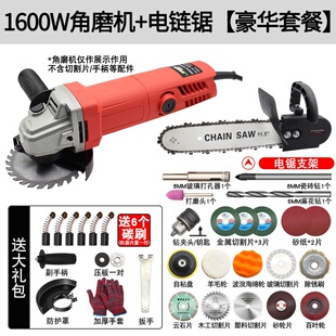 速发新品砂轮f磨光机角磨机改装电链锯柴角L磨I机配件变电锯切割