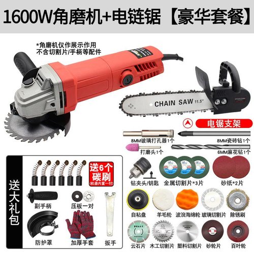 新品新品砂c轮磨光机角磨机改装电链锯柴角磨机L配件变电锯切割家