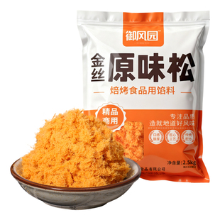 【新鲜日期】御风园肉松商用大包肉粉松寿司摆摊烘焙原料金丝肉松