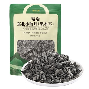 湖心泉精选东北黑木耳小秋耳300g山珍南北干货凉拌炒菜煲汤肉厚