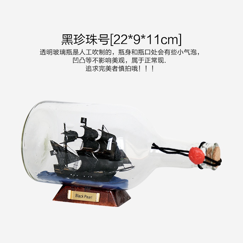 漂流瓶工艺船畅j销摆件手工许愿瓶瓶子模型加勒比海盗玻璃瓶火