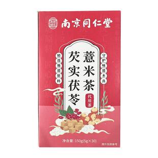 安济昌芡实茯苓薏米茶150g(5gx30)