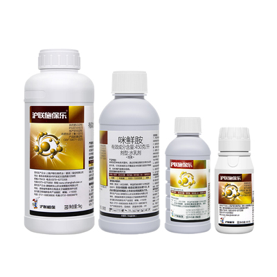 黑斑病用药果树蔬菜咪鲜胺