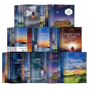 世界经典文学名著系列原版原著全英文中英双语中文版小王子老人与海动物庄园泰戈尔诗选月亮与六便士青少年版初高中生课外阅读书籍