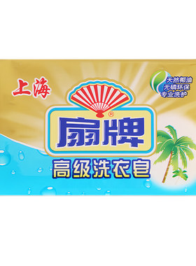 上海扇牌高级洗衣皂肥皂无磷去污去渍易漂透明皂老牌子内裤国货