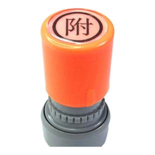 定做印章 附件章送印油 按压式自动出油