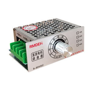 直流调速器 10A20A30A40A通用9V12V24V36V48V60V有刷电机无极可调
