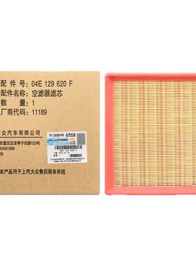 上汽大众原装空气滤芯