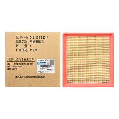 上汽大众原装空气滤芯