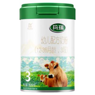 买1送1+20红包】辉山玛瑞3段婴幼儿牛奶粉官方旗舰店三段820g正品