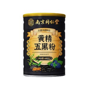 九蒸九晒黄精五黑粉桑葚黄金乌黑粉南京同仁堂正品官方旗舰店zz
