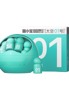 菌小宝太空1号1千亿CFU/瓶益生菌