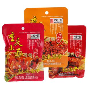 万城一面出品重庆小面万州杂酱面红烧牛肉肥肠面酸菜肉丝酱料袋装