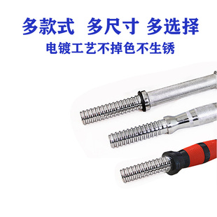 电镀哑铃杆丝光杆彩胶杆螺母直杆换档杆弧形杆 2.5cm男女健身电胶