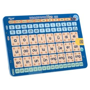 一年级拼音学习神器汉语拼音拼读训练平板字母表挂图幼儿童学习机