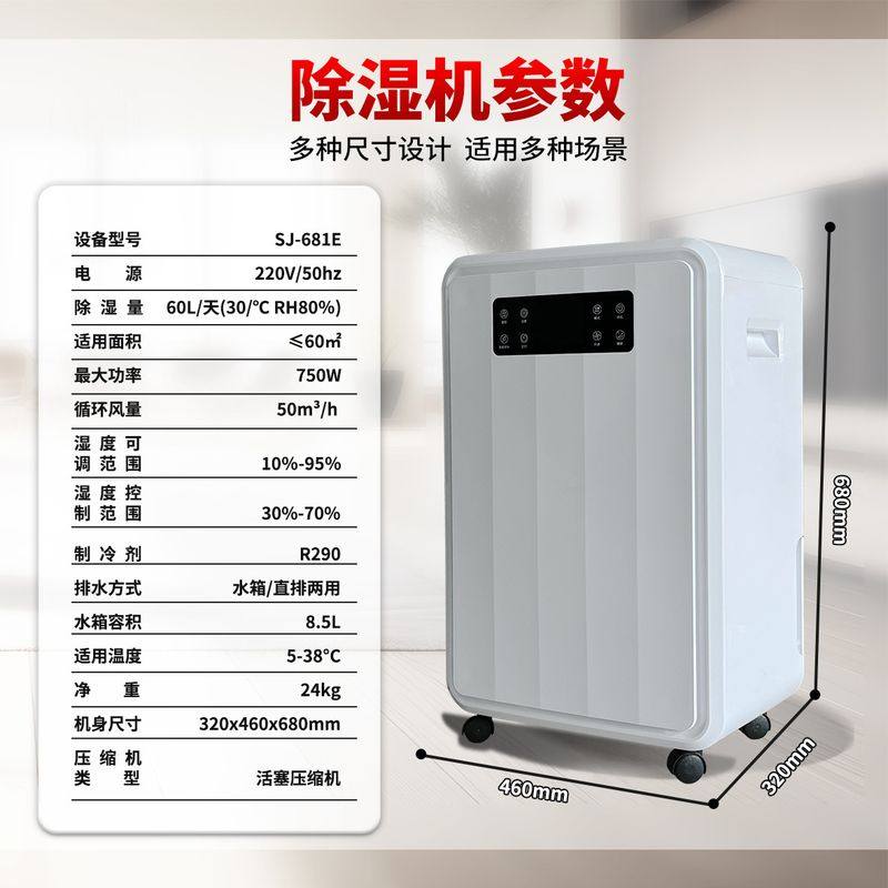 商住家用除湿机卧室客厅厨房浴室抽湿器储藏室地下室带水箱抽湿机