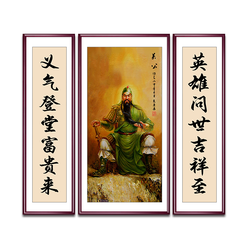 关公画像中堂画客厅装饰画钟馗画
