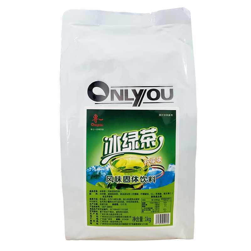 专一冰绿茶粉蜂蜜柠檬茶原料
