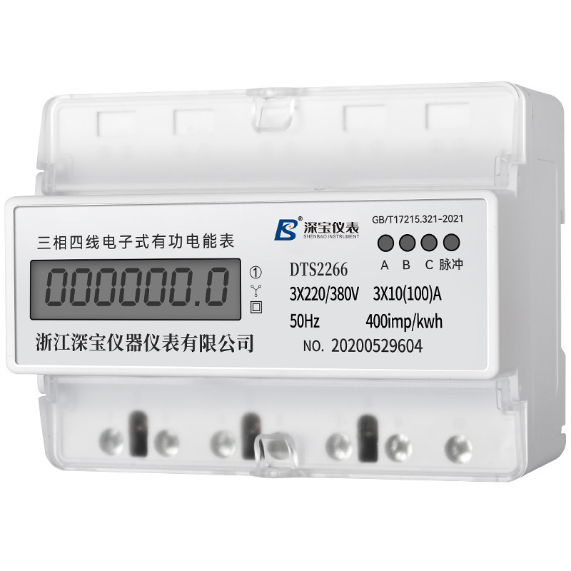 液晶电能表三相四线导轨