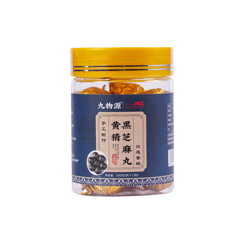 60丸』黄精黑芝麻丸黑芝麻丸黄养生丸