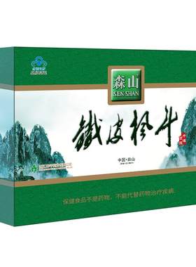 【大礼盒】森山铁皮枫斗冲剂18包 铁皮石斛颗粒粉免疫调节礼盒装