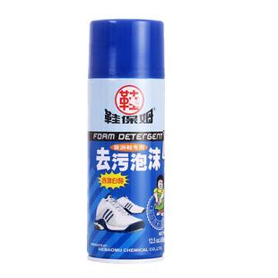 鞋保姆运动鞋清洁剂小白鞋刷鞋洗鞋神器球鞋去污增白剂泡沫清洗剂