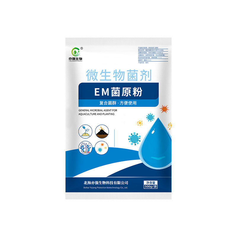 EM菌农业种植益生菌改良土壤土传害作物生根长肥效堆肥
