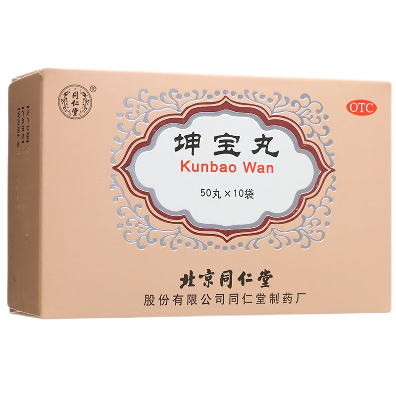【同仁堂】坤宝丸0.1g*50丸*10袋/盒