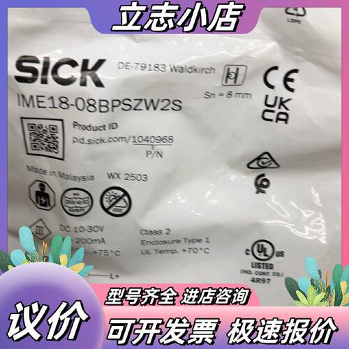 IME1808BPSZW2S订货号1040968全新原