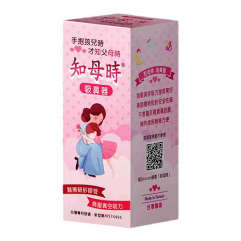 知母时吸鼻器小孩儿童通鼻器新生婴幼儿吸鼻涕鼻屎清理神器