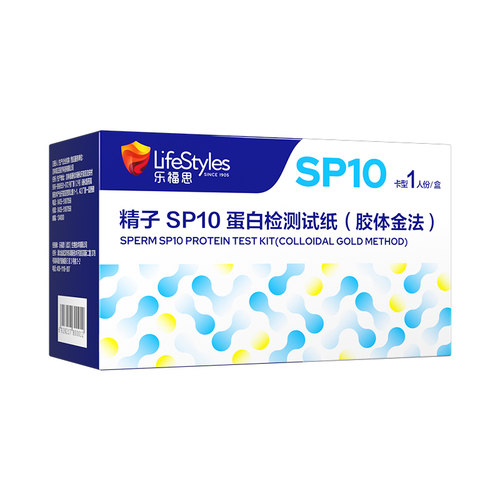 乐福思精子活力检测浓度质量检测试纸SP10男性弱精少精备孕自检
